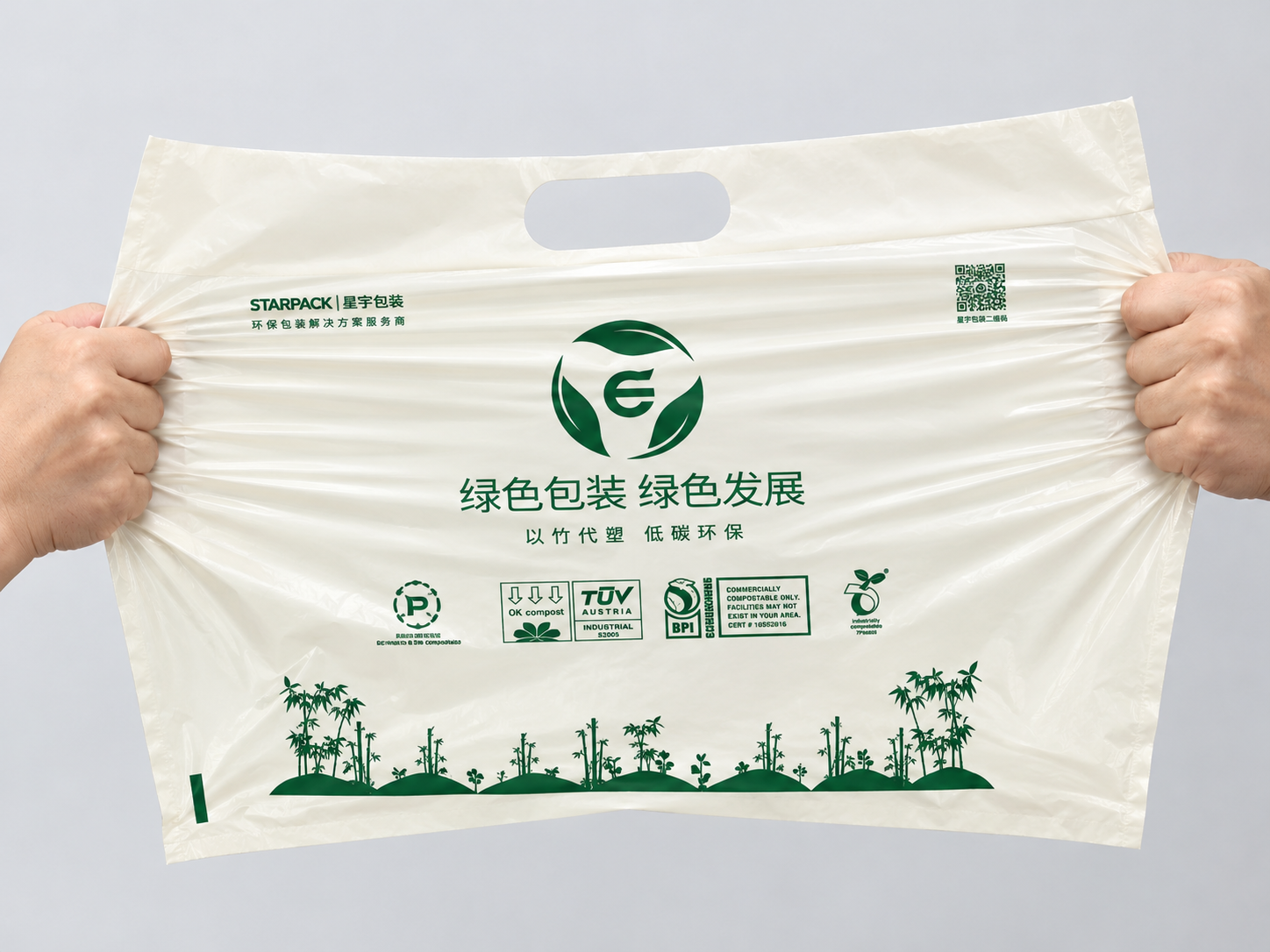 技术获权威认可|Starpack 两款绿色包装产品获评高新技术产品