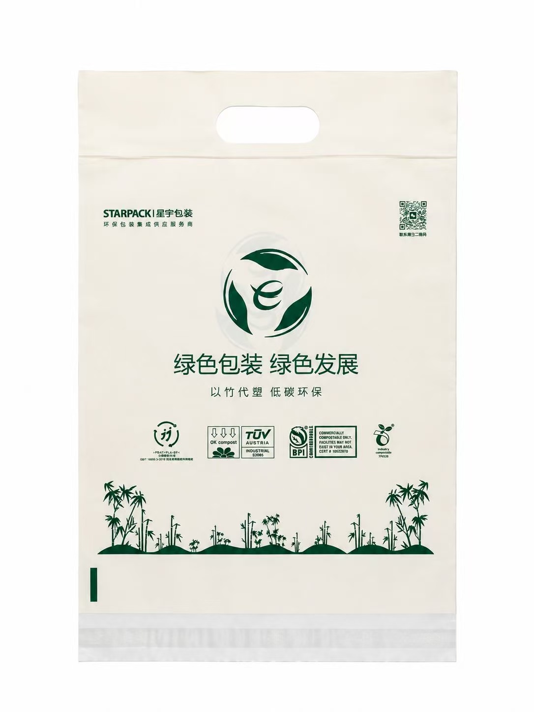 技术获权威认可｜Starpack 两款绿色包装产品获评高新技术产品