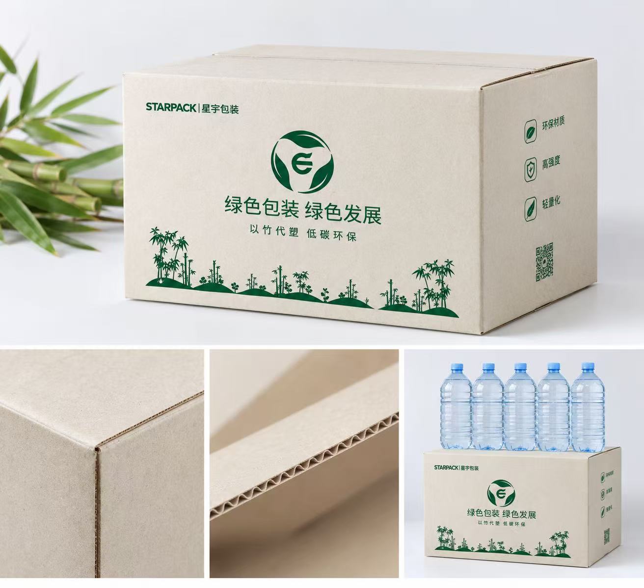 技术获权威认可|Starpack 两款绿色包装产品获评高新技术产品